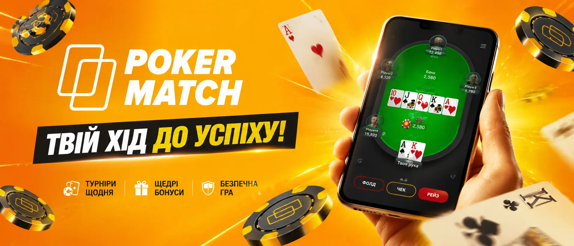 pokermatch